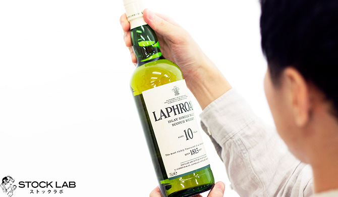 ラフロイグ10年 旧ボトルを査定する鑑定士