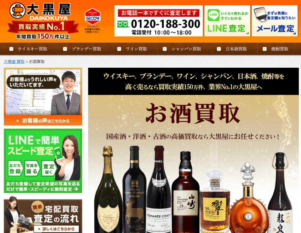 新宿でお酒を高価買取してくれる6つのおすすめ店舗をご紹介 高く売るためのコツも Sakeuru By Stock Lab 新宿でお酒を高価買取してくれる6つのおすすめ店舗をご紹介 高く売るためのコツも Sakeuru By Stock Lab