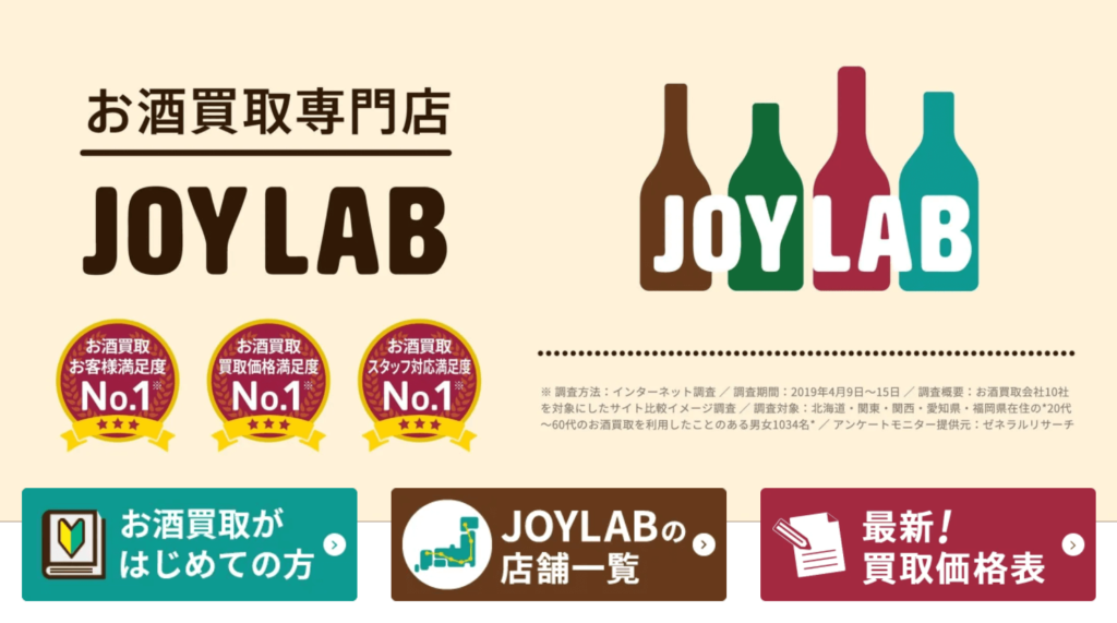 新宿でお酒を高価買取してくれる6つのおすすめ店舗をご紹介 高く売るためのコツも Sakeuru By Stock Lab 新宿でお酒を高価買取してくれる6つのおすすめ店舗をご紹介 高く売るためのコツも Sakeuru By Stock Lab