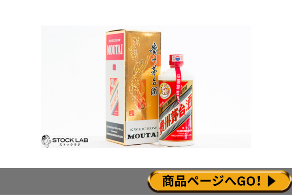 貴州茅台酒(マオタイ酒) 買取】プロが教える!売る前に知り 貴州茅台酒(マオタイ酒) 買取】プロが教える!売る前に知り