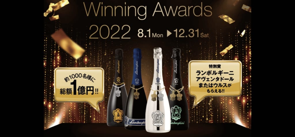ランボルギーニのシャンパンとは？種類や値段を徹底解説 - サケウル｜SAKEURU BY STOCK LAB