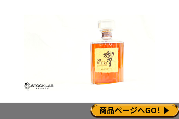 年間数千本のみ生産される、貴重な「響30年」