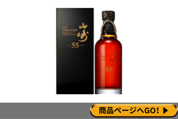 高級ウイスキー買取】山崎 50年はいくらで売れる? - サケウル 高級ウイスキー買取】山崎 50年はいくらで売れる? - サケウル