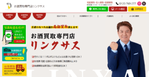 リンクサスの特徴