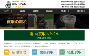 キングラムの特徴