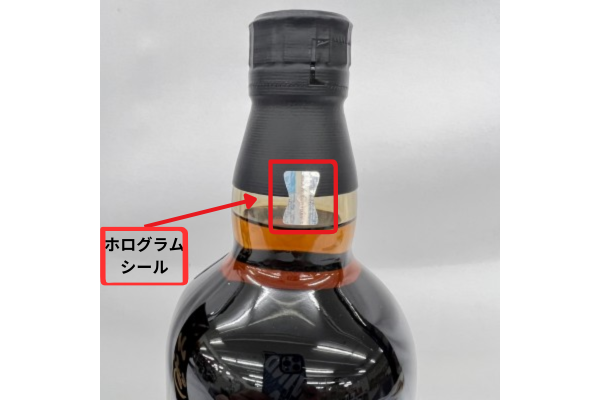 山崎18年の偽物を見分けるには？ホログラムシールなどチェック
