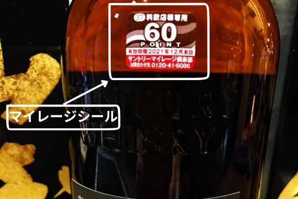 山崎18年の偽物を見分けるには?ホログラムシールなどチェック 山崎18年の偽物を見分けるには?ホログラムシールなどチェック