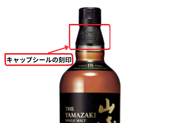 サントリー - サントリー　山崎18年　メーカー本物保証 山崎 18年 化粧箱付き 本物保証( レシート)早い方勝ち ! 99000円