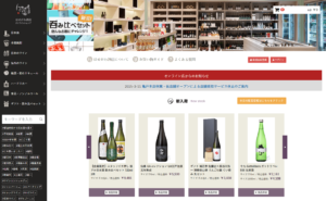はせがわ酒店 オンライン店