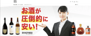 サケヤス